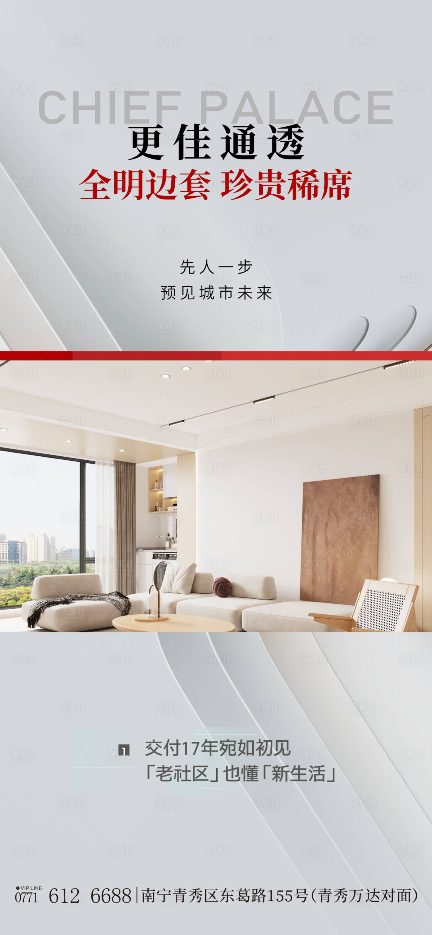 源文件下载【价值海报】编号：61910016939374971