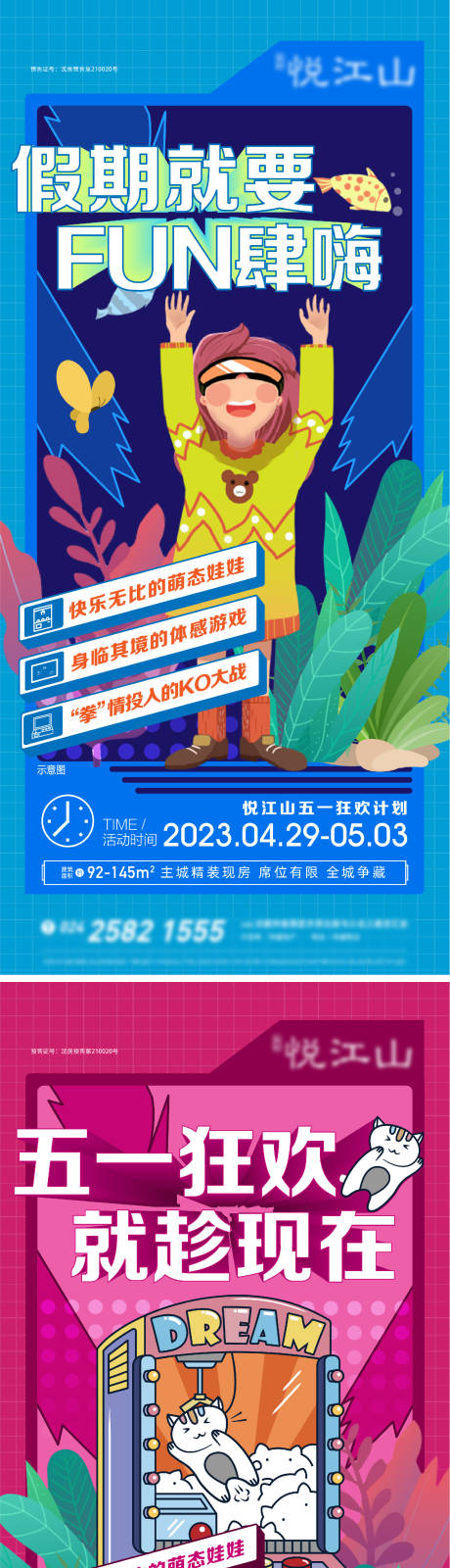 源文件下载【游戏活动】编号：80350016821855749