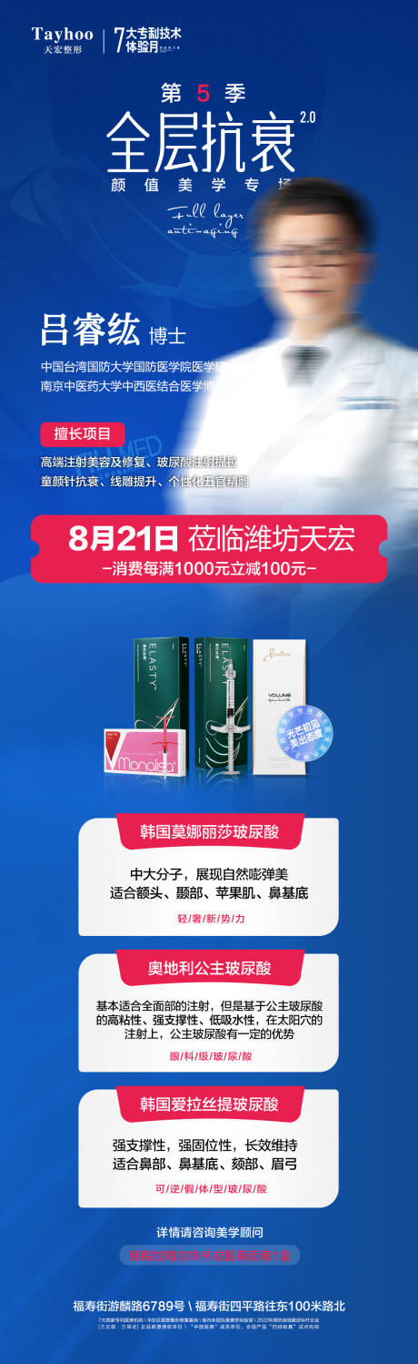 源文件下载【医生到院活动图】编号：46850016795382614