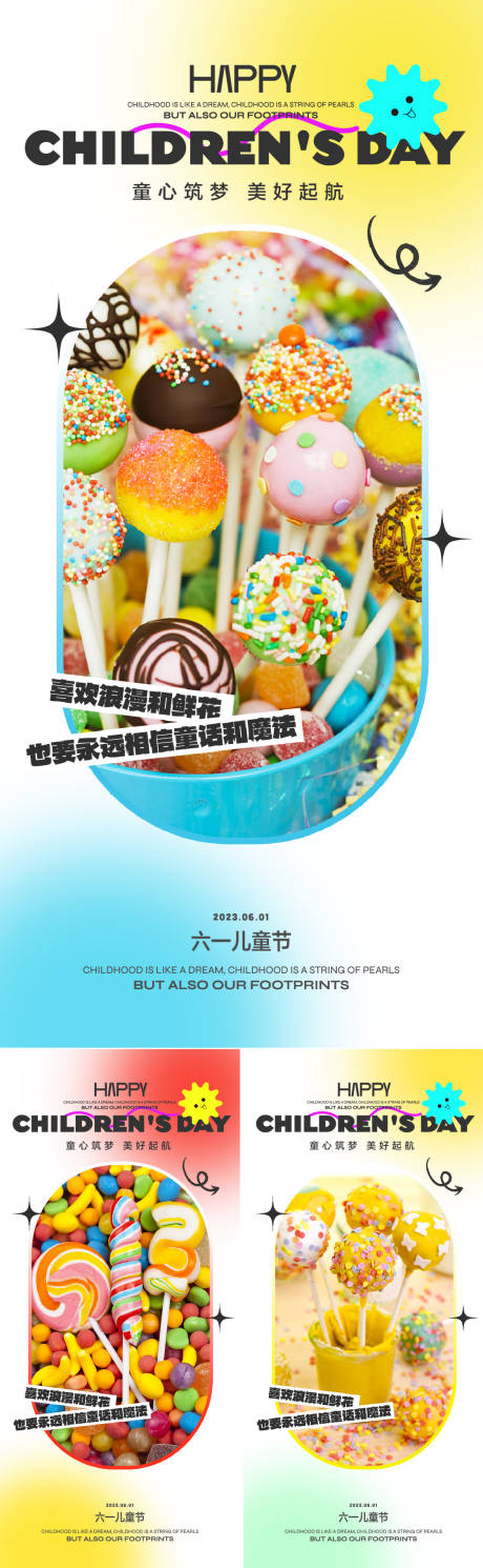源文件下载【六一儿童节海报】编号：73790016783039448