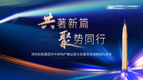 源文件下载【地产发布会活动】编号：22140016686426614