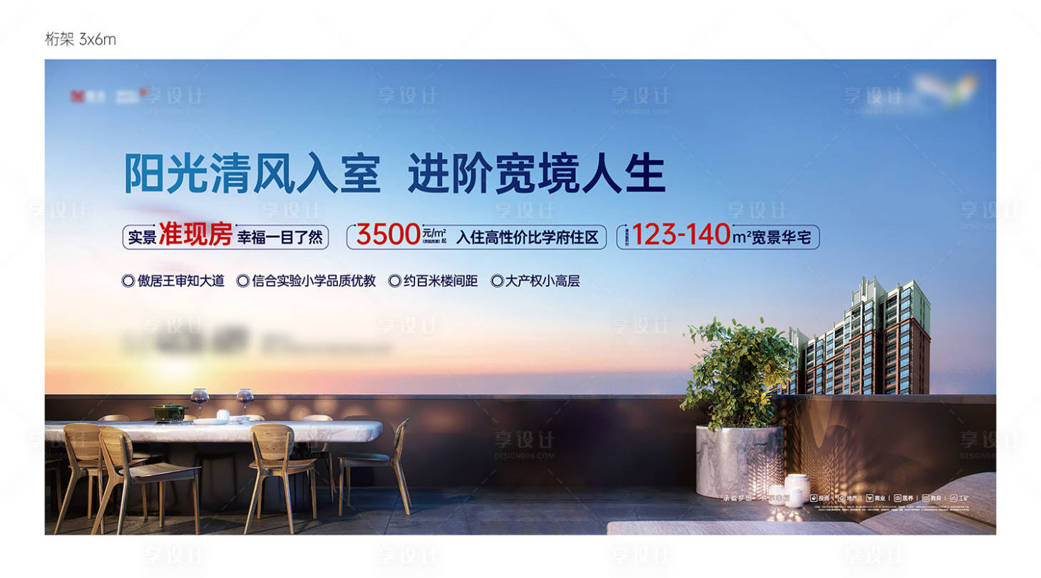 源文件下载【享设计】搜索编号：93380016561324546【高端洋房桁架】
