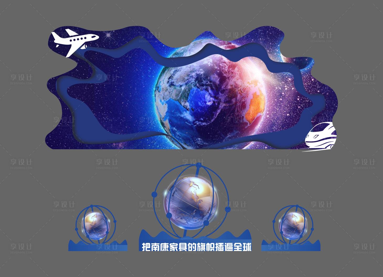 源文件下载【地球  】编号：83860016728902626