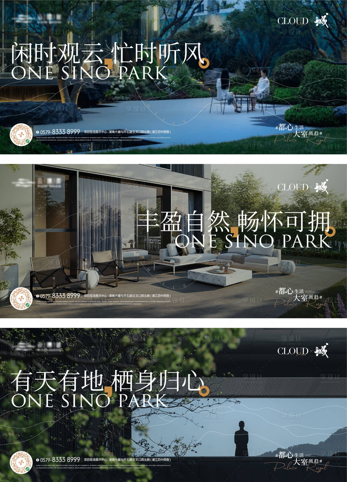 源文件下載【享設計】搜索編號：32120016737428881【地產價值點海報】