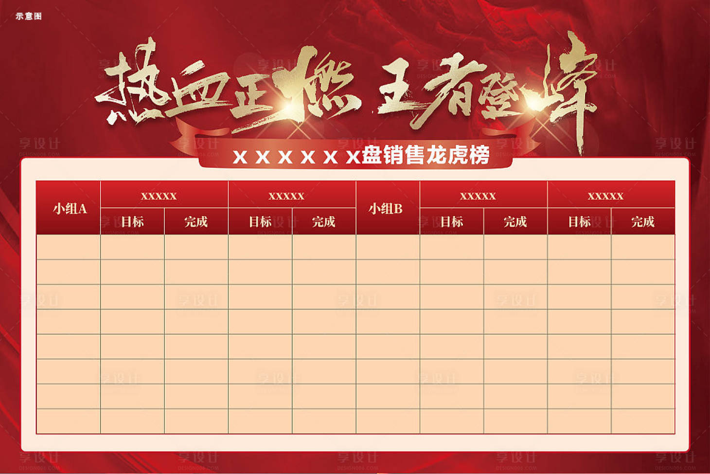源文件下載【銷售龍虎榜】編號：53240016935117109