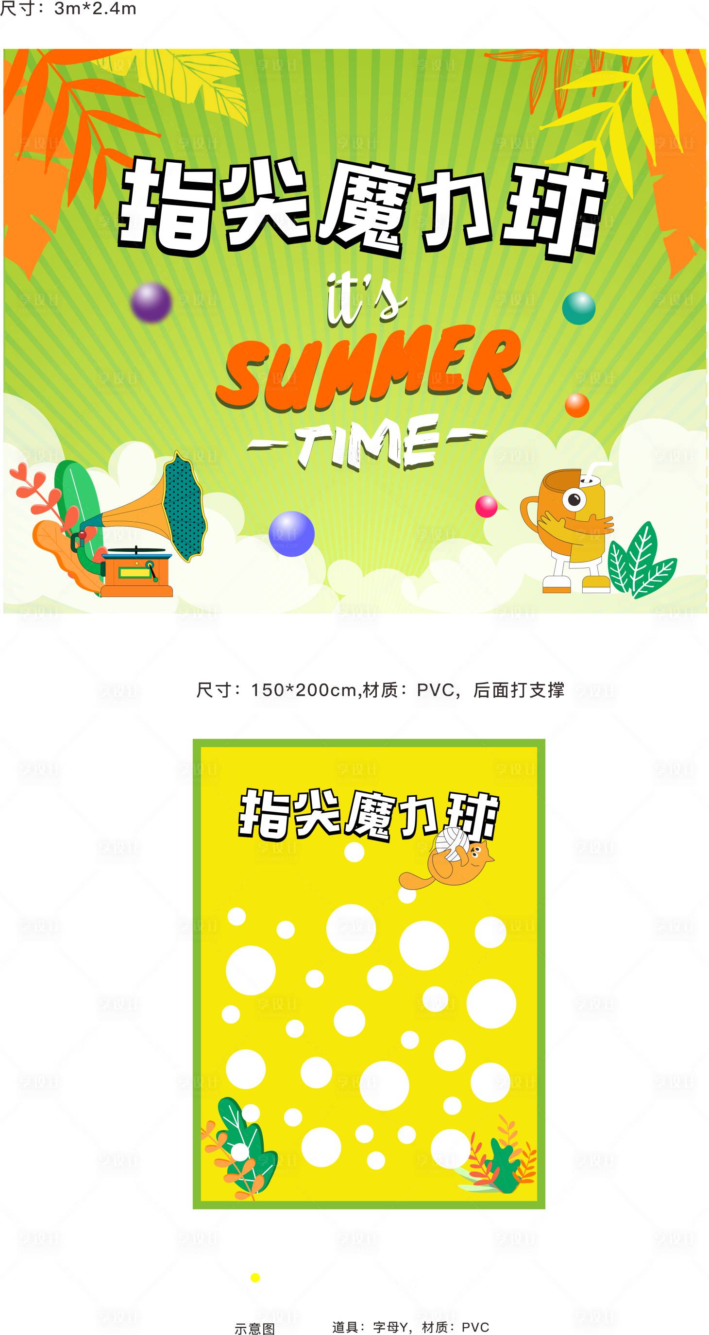 源文件下载【享设计】搜索编号：12060016770017811【地产互动游戏】