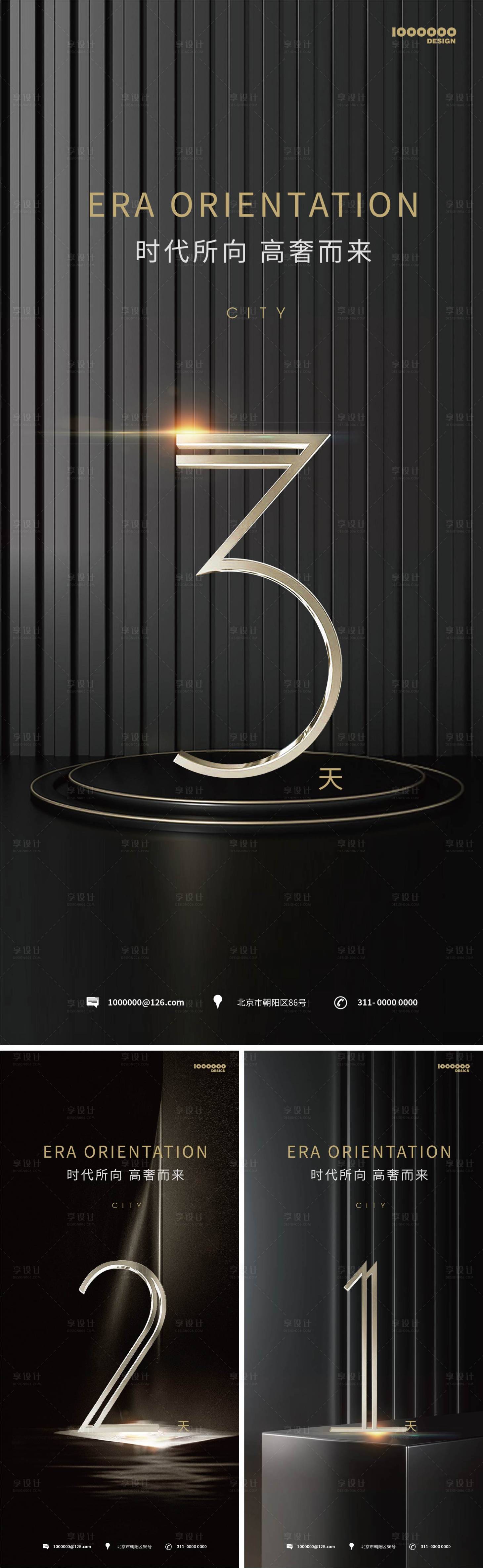 源文件下載【數字倒計時系列海報】編號：15870016722921386