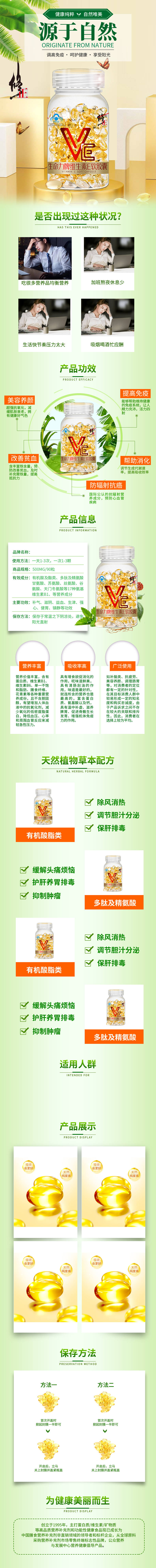 源文件下載【享設計】搜索編號：25830016955235811【醫藥保健品電商詳情頁】