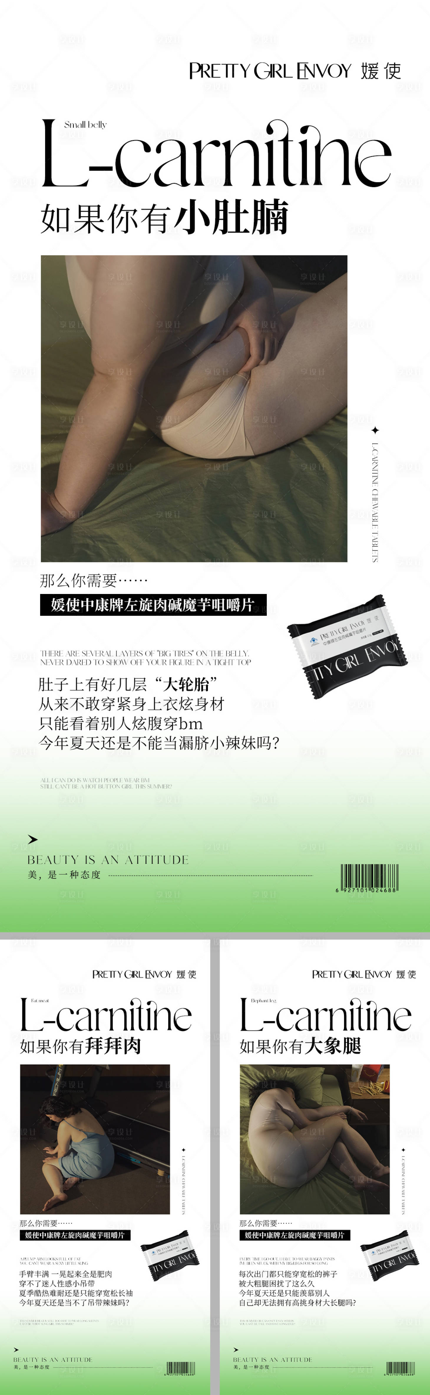 源文件下载【享设计】搜索编号：95110017035989706【产品海报】