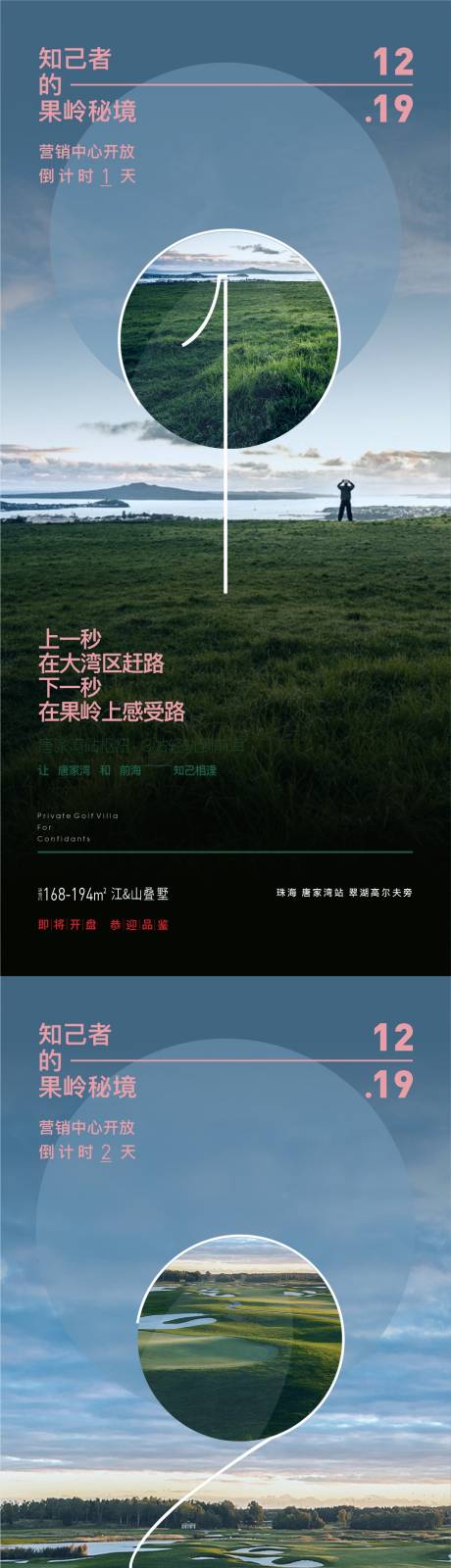 源文件下載【倒計(jì)時(shí)海報(bào) 】編號：86150016518961071