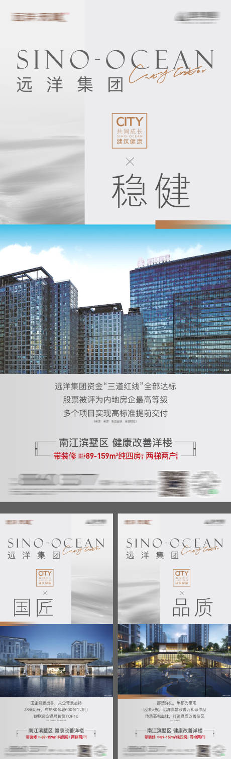 源文件下载【地产价值点系列单图】编号：20230519155724036