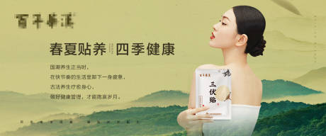 源文件下载【享设计】搜索编号：61240016666829861【三伏贴宣传海报展板】