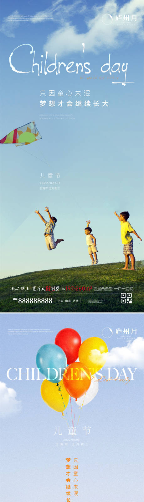 源文件下載【享設(shè)計(jì)】搜索編號：50680016801202346【六一兒童節(jié)簡約單圖】