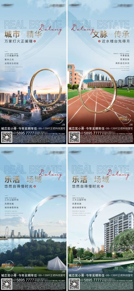 源文件下载【地产价值配套海报】编号：34550016640559993