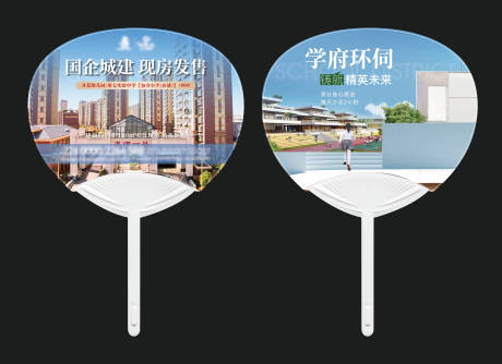 源文件下載【地產團扇】編號：87970016791652357