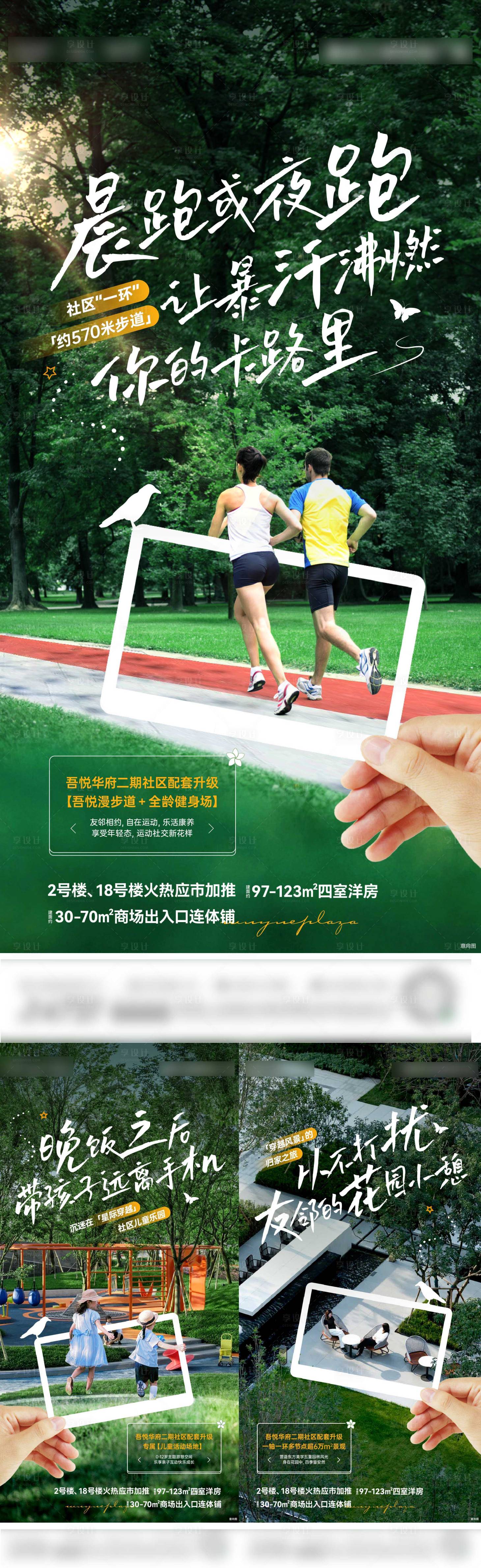 源文件下载【享设计】搜索编号：88770016939235761【生活园林场景单图】