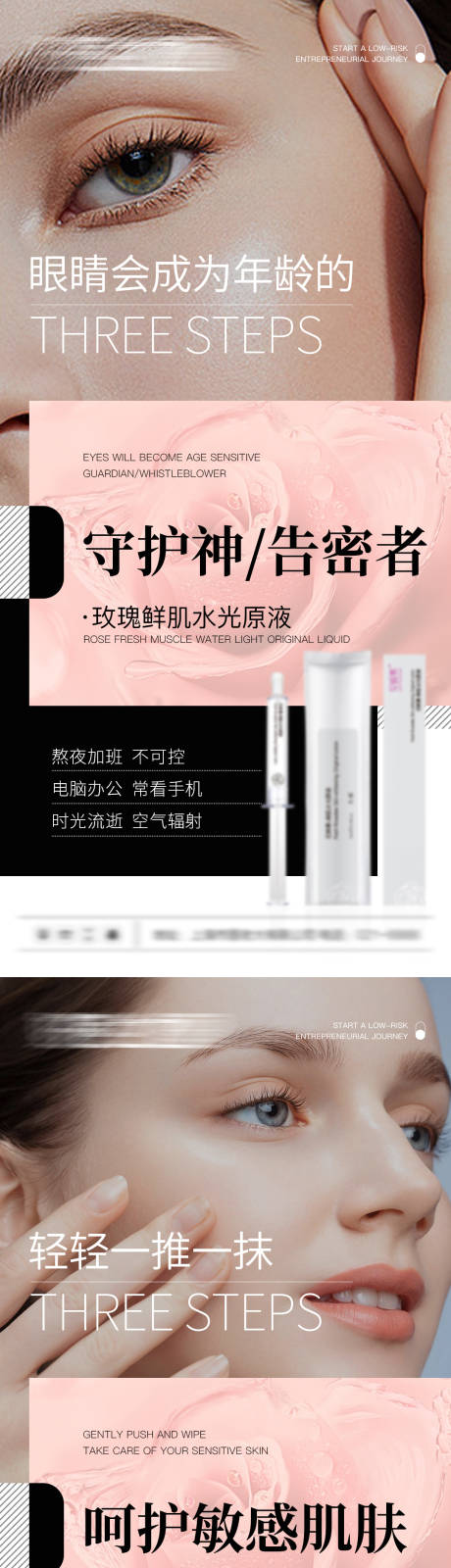 源文件下载【医美护肤水光针系列海报】编号：33290016550905652