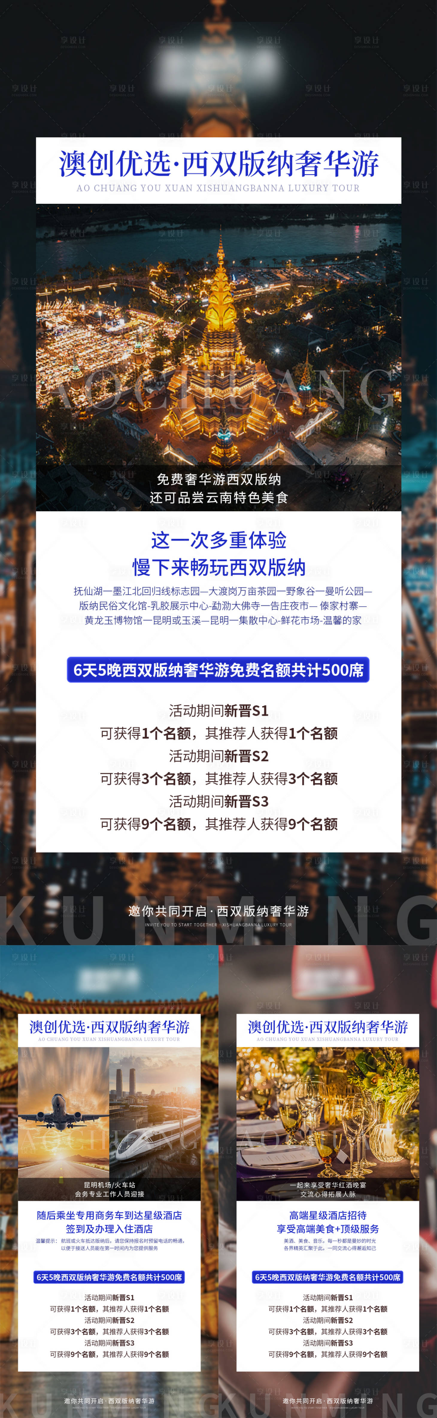 源文件下载【享设计】搜索编号：83510017011053107【微商造势海报】