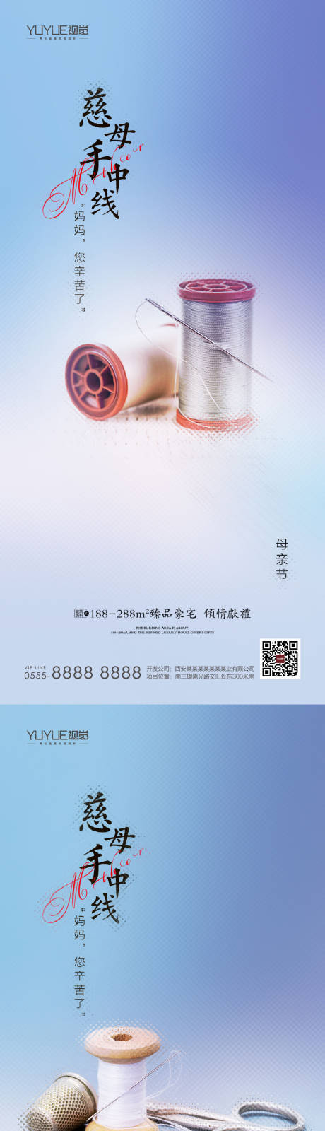 源文件下載【母親節海報】編號：33880016627641146