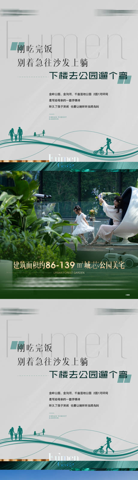 源文件下载【房地产价值配套系列海报】编号：41910017010892115
