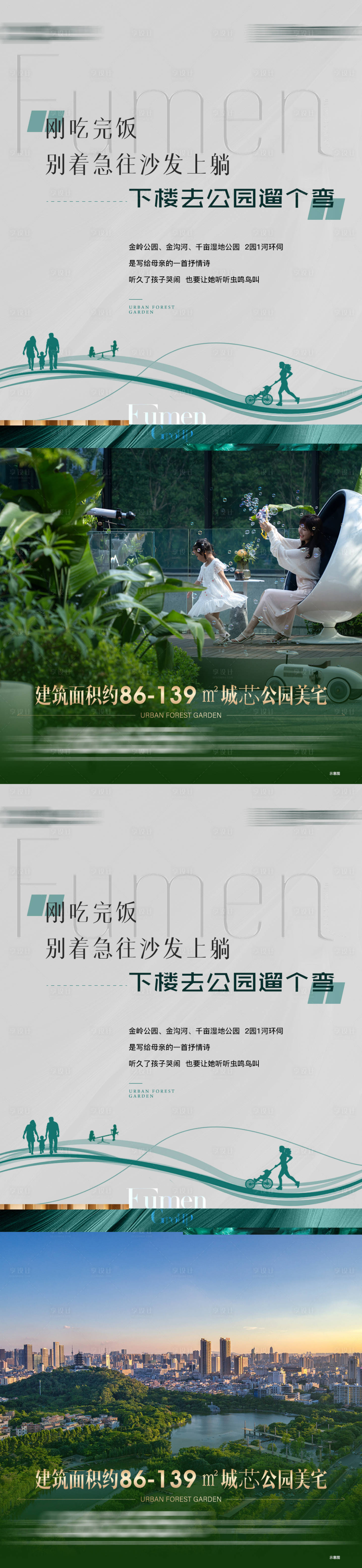 源文件下載【享設計】搜索編號：41910017010892115【房地產(chǎn)價值配套系列海報】
