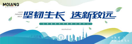 源文件下載【享設(shè)計(jì)】搜索編號(hào)：86780017067263464【綠色年會(huì)主視覺】