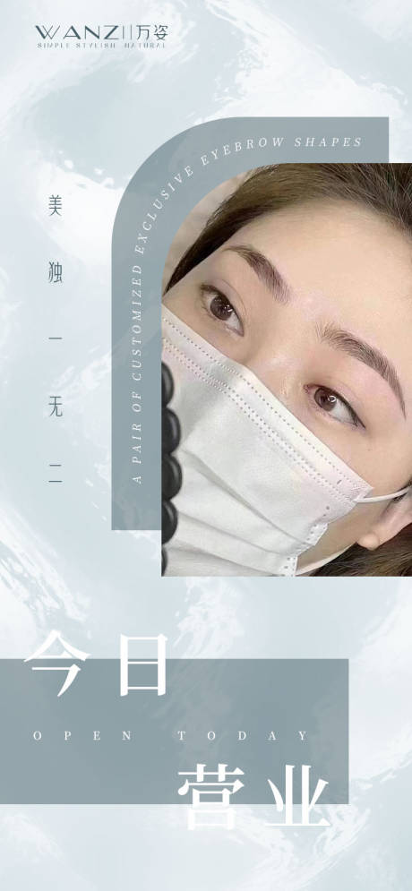 源文件下载【医美早安简约海报】编号：40340016819592545