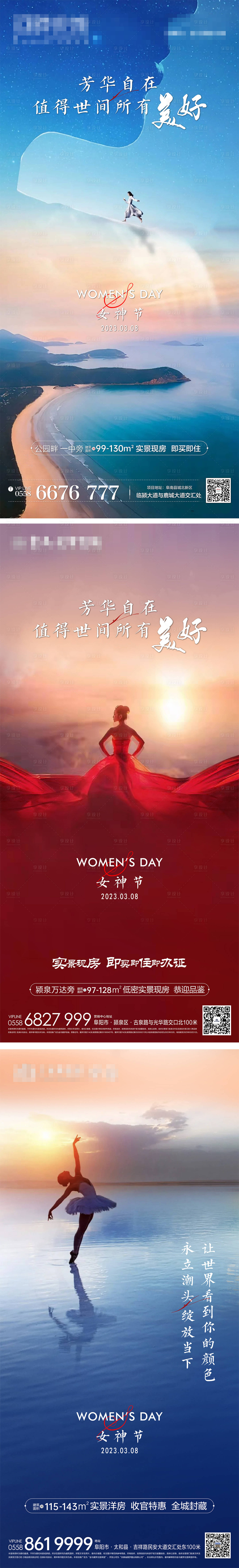 源文件下载【女王节女神节海报】编号：85720016771097236