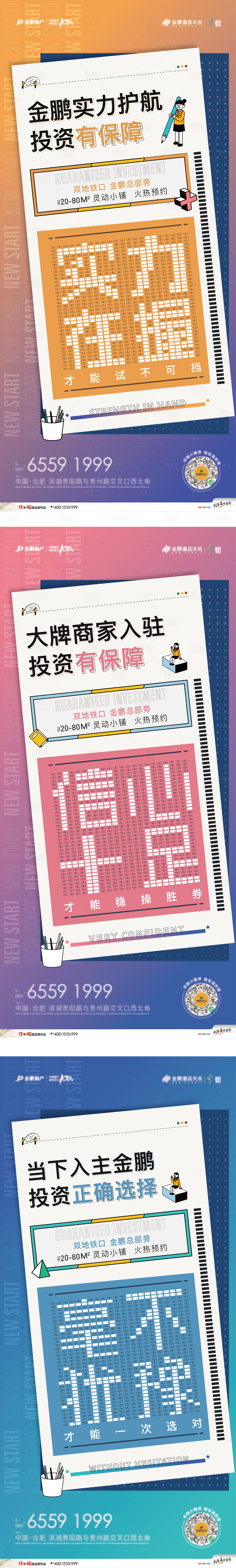 源文件下载【享设计】搜索编号：38690017023055739【高考加油借势系列单图】