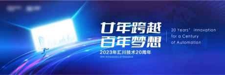 源文件下載【享設計】搜索編號：99930016794507848【企業(yè)活動主kv畫面】