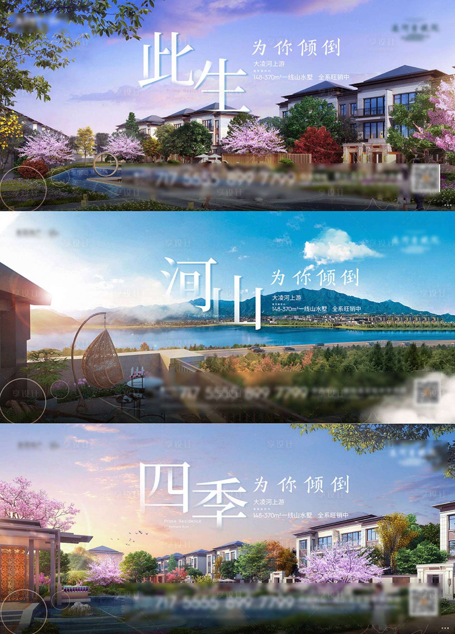 源文件下載【享設(shè)計】搜索編號：33240016976793598【海報】