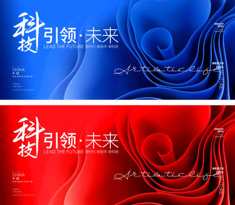 源文件下载【背景板】编号：65650016536391930