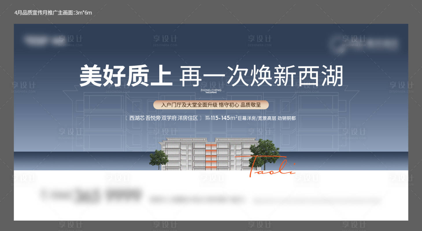 源文件下载【地产主画面】编号：15270016926117267