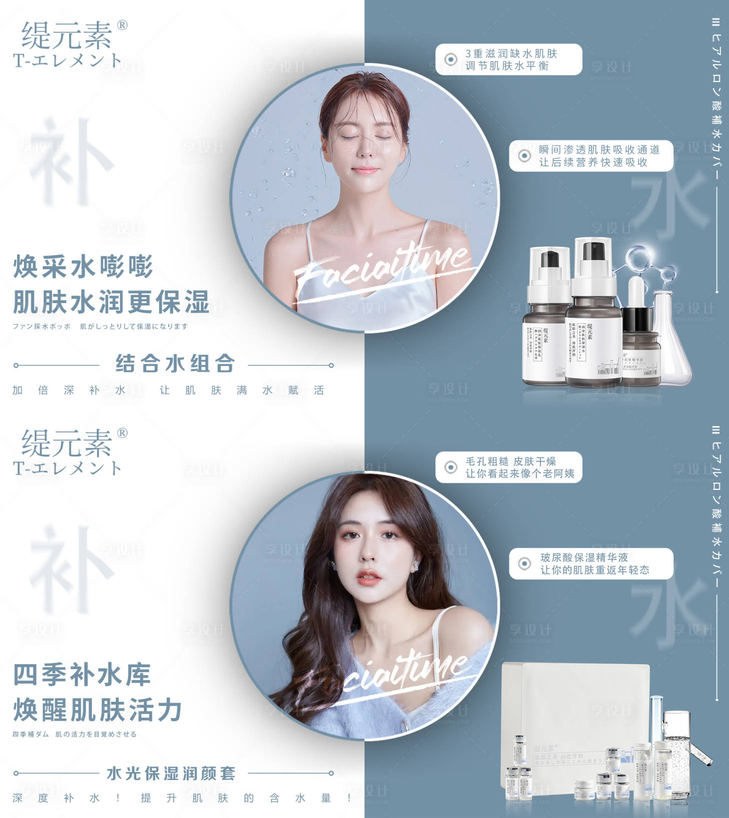 源文件下载【护肤品系列海报】编号：36360016568393066
