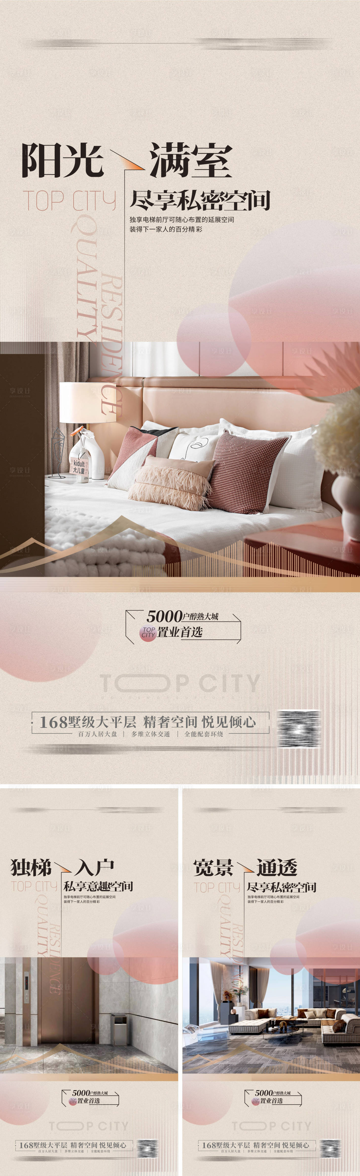 源文件下載【享設計】搜索編號：45050016890267612【豪宅樣板房精裝樣板房 】