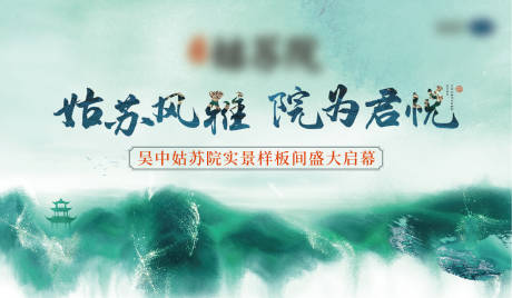 源文件下载【地产中式主背景kv】编号：15280016566505435