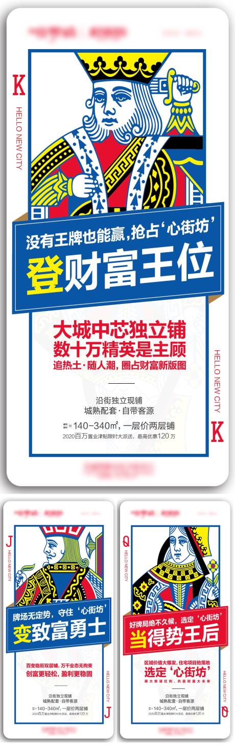 源文件下载【商业地产海报】编号：20230528174447994