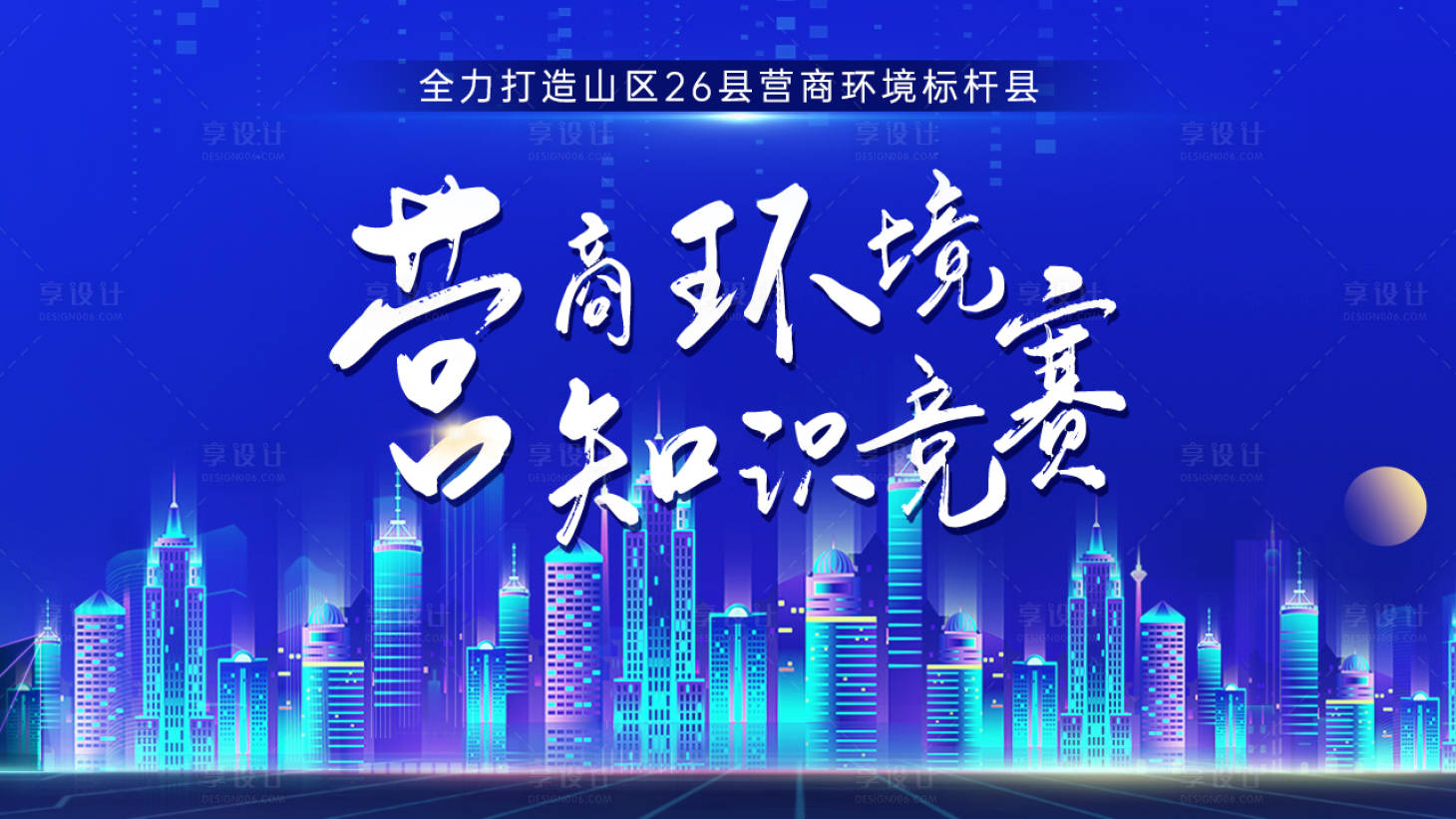 源文件下載【享設計】搜索編號：71860017002091017【數字化】