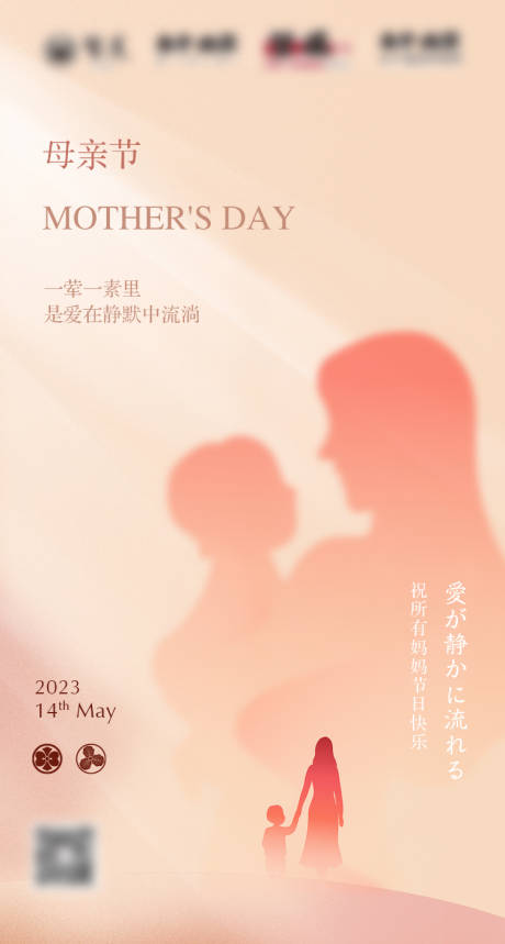 源文件下載【享設計】搜索編號：40540016578885002【母親節溫馨節日海報】