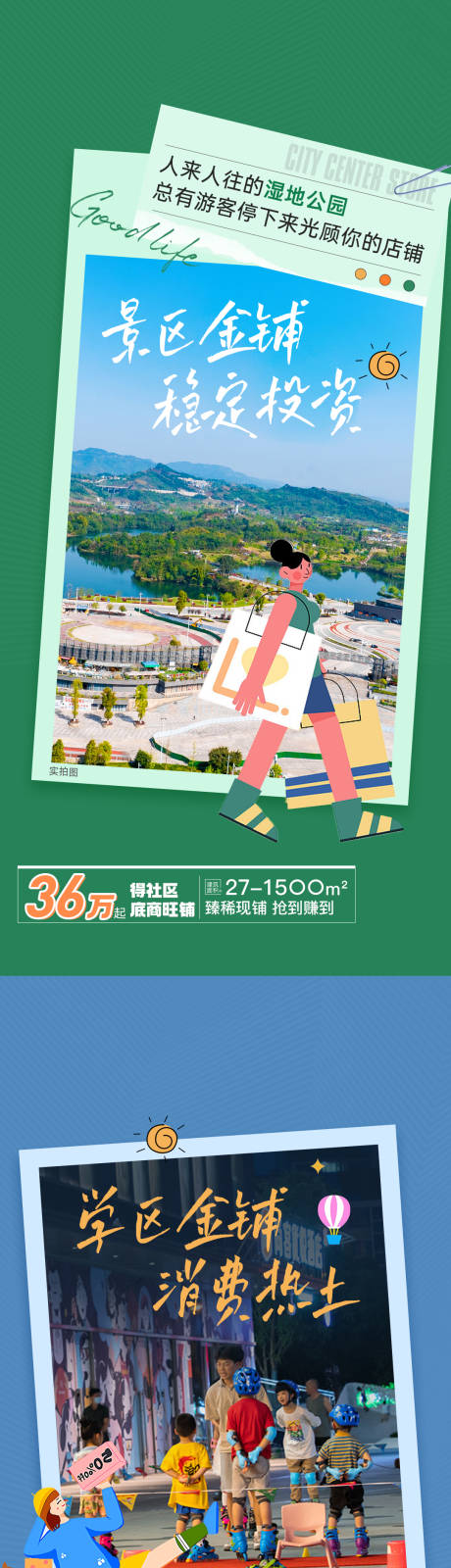 源文件下载【商业配套价值系列】编号：68600016917517315
