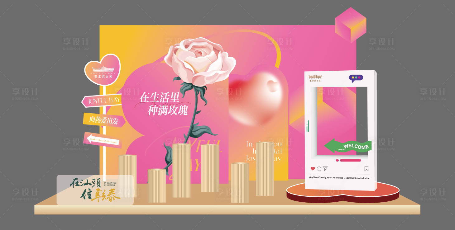 源文件下载【活动美陈物料】编号：52410016473127673