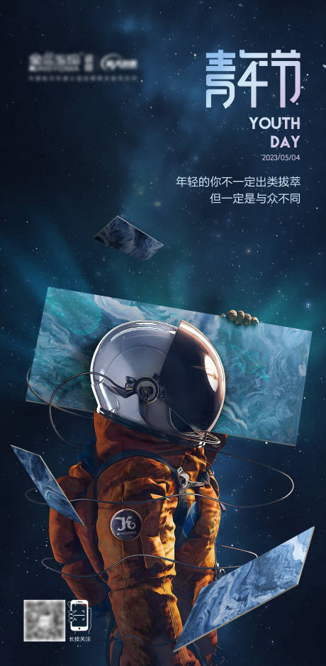源文件下載【享設(shè)計】搜索編號：69650016570862390【青年節(jié)】