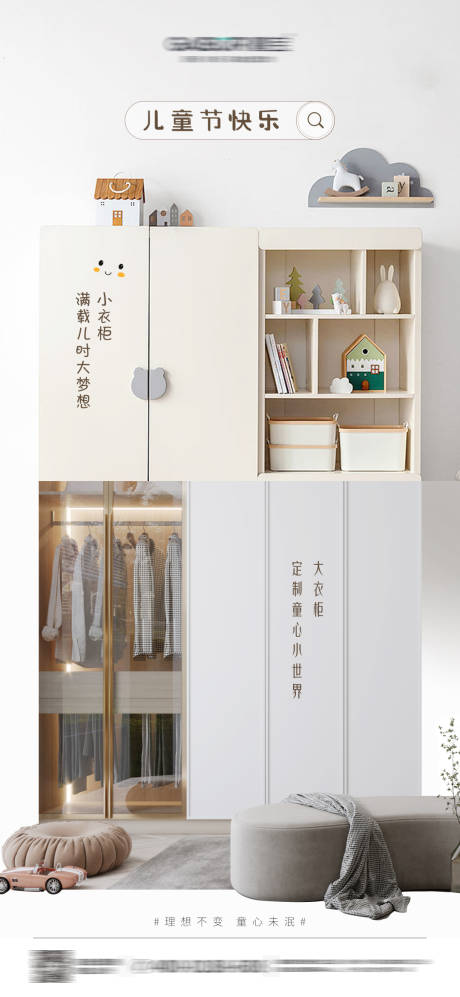 源文件下載【享設(shè)計(jì)】搜索編號(hào)：98050017019362918【兒童節(jié)海報(bào)】
