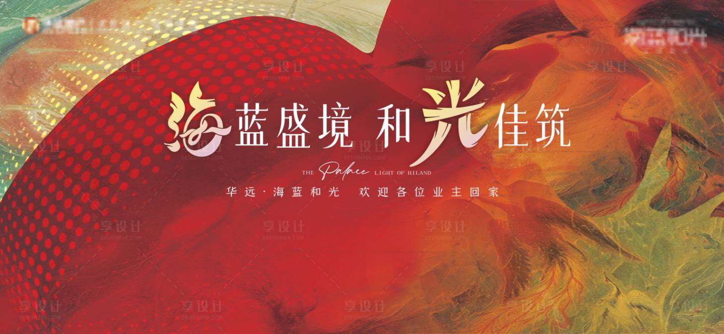 源文件下載【享設計】搜索編號：91400017028501921【房地產交付日主畫面】