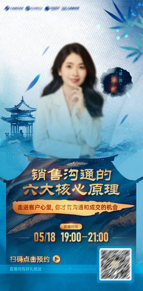 源文件下载【直播海报】编号：71200016740561006