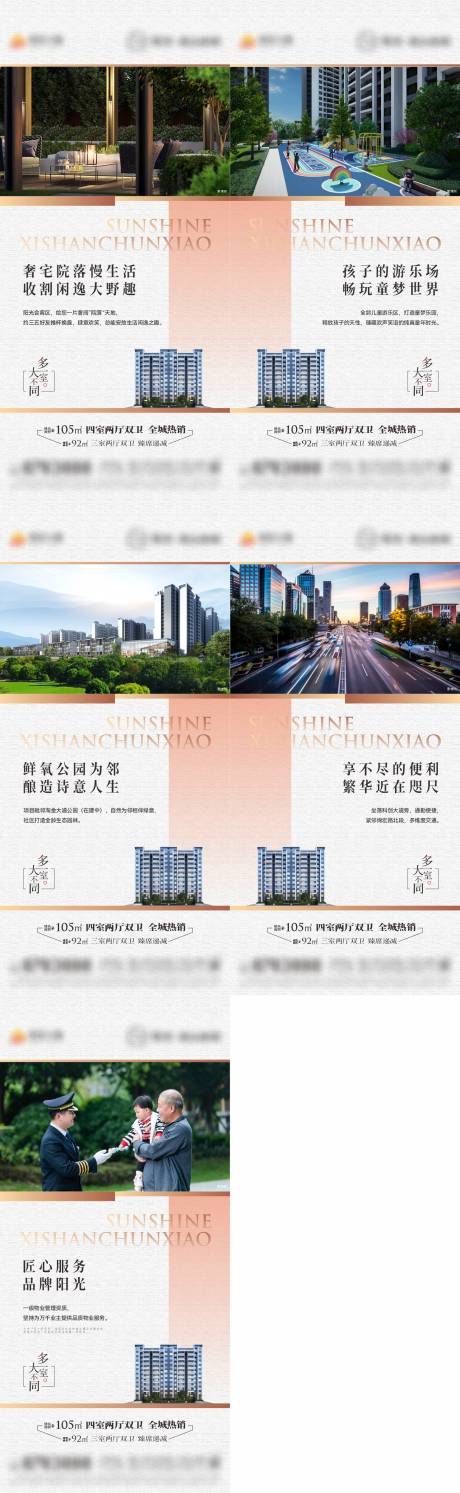源文件下載【享設(shè)計】搜索編號：74130016468217615【房地產(chǎn)價值點海報】
