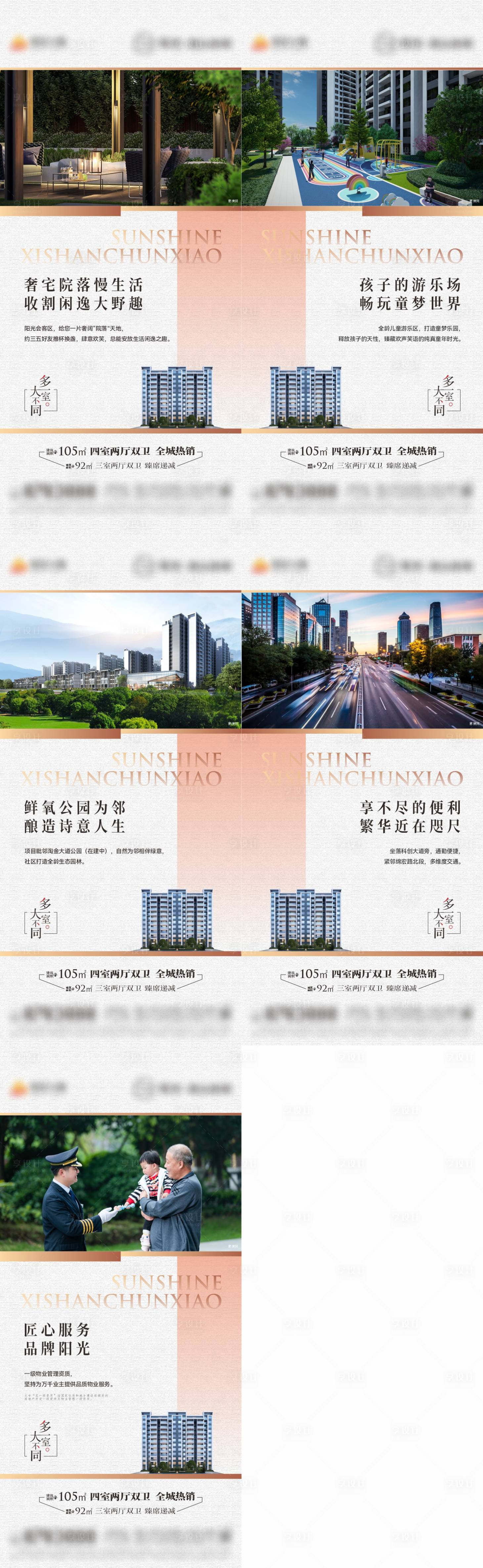 源文件下載【享設計】搜索編號：74130016468217615【房地產價值點海報】