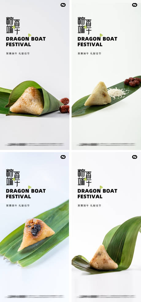 源文件下载【享设计】搜索编号：80100016645737180【端午节包粽子海报】