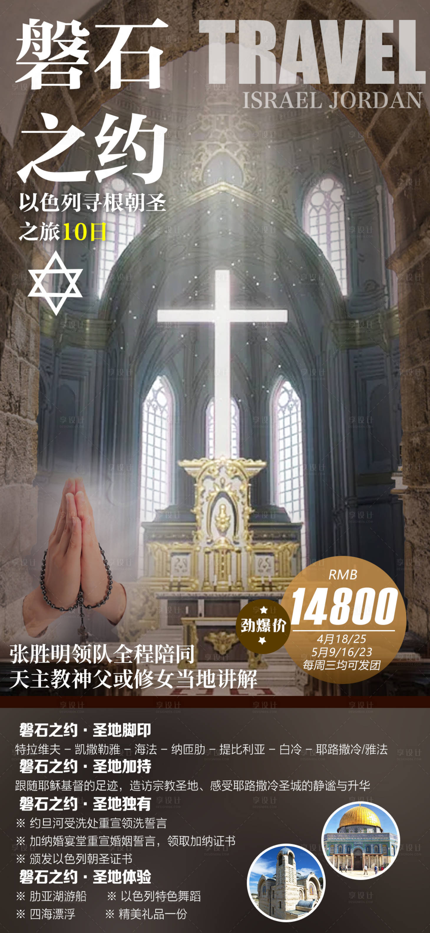 源文件下载【磐石之约】编号：27150016675484248