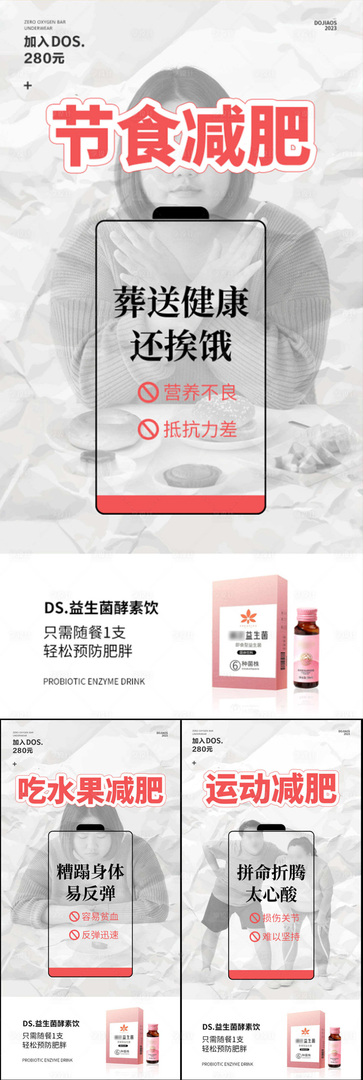 源文件下载【享设计】搜索编号：36670016936787792【益生菌酵素果冻减脂瘦身便秘微商海报】